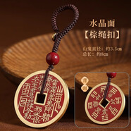 康聚如【泰山直發(fā)】天然桃木山鬼花錢(qián)鑰匙扣雷擊木山鬼花錢(qián)吊墜桃木掛件 水晶面銅山鬼3.5cm-鑰匙扣-棕繩