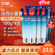 中華魔力迅白牙膏 魔麗炫白牙膏酷爽薄荷味清新口氣防蛀護牙齦 魔力迅白(酷爽薄荷味) 100g 4支