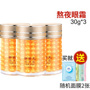 新面孔（NEW FACE）【國貨故事】新面孔抗皺緊致金眼霜眼部保濕精華淡化眼袋紋黑眼圈 7g