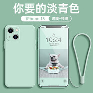 創(chuàng  )恒斯適用新款蘋(píng)果13手機殼液態(tài)硅膠超薄防摔iPhone13promax殼防汗防指紋手機套鏡頭全包男女款 蘋(píng)果13手機殼【淡青色】贈鋼化膜*帶掛繩