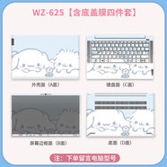 HRHPYM大耳狗電腦貼紙適用聯(lián)想小新AIR14貼膜y9000拯救者r7000P華為13不留膠戴爾G15.6玉桂狗天選4鍵盤膜 WZ-625【ABCD四面+專用鍵盤膜】 其他型號選此項，并留言【電腦背面的準(zhǔn)確型號】
