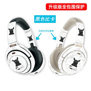 魅雅圖 索尼WH1000XM3 XM4貼紙頭戴式XM5/XM6耳機貼膜可定制磨砂裝飾個(gè)性 黑色比卡 XM4