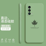 小寸心 魅族18spro手機殼保護套液態(tài)硅膠全包防摔簡(jiǎn)約楓葉時(shí)尚個(gè)性潮牌男女軟殼+水凝膜 魅族18/18s【抹茶綠-楓葉】+水凝膜