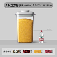 安扣按壓式密封罐食品級零食密封盒五谷雜糧收納盒食品密封儲物罐 母嬰級AS-正方形4000ml