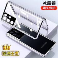 三星S23Ultra手機殼雙面玻璃適用S22ultra保護套防摔23+全包磁吸FE新款超薄s21防窺 高清款【銀色】鏡頭全包雙面玻璃 適用于【三星S23ultra】