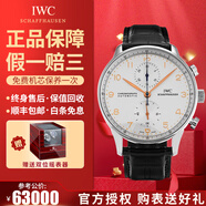 【二手99新】萬國IWC男表葡萄牙系列葡7全自動(dòng)機(jī)械男士手表七日鏈計(jì)時(shí)日期顯示商務(wù)休閑奢侈品腕表瑞表 【40.9mm】金針-白盤皮帶 IW371401