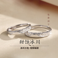 S999足銀甜蝕冰川閉口情侶戒指一對(duì)小眾定制刻字情人節(jié)禮物送女友 足銀冰川【項(xiàng)鏈款】戒指單戒 精美禮盒