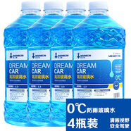 DREAMCAR 4大桶汽車玻璃水防凍冬季雨刷精擋風(fēng)玻璃清潔劑車用去油膜雨刮水 【0度驅(qū)水防雨4瓶裝】