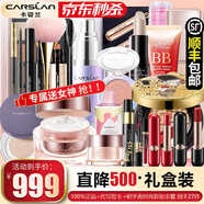 卡姿蘭（Carslan）化妝品套裝彩妝套裝禮盒全套組合七夕情人節(jié)生日禮物送女友生老婆 【套裝六】一生一世禮盒（推薦）