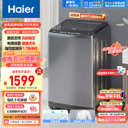 海尔（Haier）波轮洗衣机全自动 漩瀑洗高洁净 10公斤 直驱变频电机 健康除螨洗 智慧洗 以旧换新EB100B26Mate3