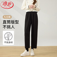 浪莎浪莎九分直筒褲女2024秋冬休閑百搭高腰顯瘦毛呢哈倫老爹衛(wèi)褲