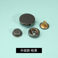 邁利達 金屬四合扣暗扣羽絨服衣服外套免縫按扣安裝工具子母扣紐扣釘扣 【升級款送工具】槍黑 15mm 6個
