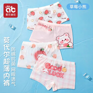 愛貝迪拉女童內(nèi)褲內(nèi)衣打底褲兒童女寶寶小女孩四角棉a類平角短褲兒童內(nèi)褲 【莫代爾網(wǎng)眼】草莓小熊 4條 110 碼建議1-3歲15-25斤