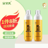 安貝兒嬰兒馬油親膚露潤膚露寶寶保濕面霜嬰幼兒天然潤膚乳兒童身體乳 嬰兒馬油保濕親膚露188ml*2瓶