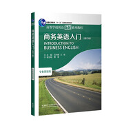 商務(wù)英語(yǔ)入門(mén)（修訂版 高等學(xué)校英語(yǔ)拓展系列教程 專(zhuān)業(yè)英語(yǔ)類(lèi)）