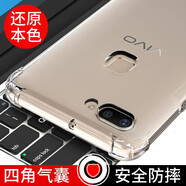 京慈 適用VIVO X20Plus手機殼防摔X20PlusA手機套全包鏡頭保護透明氣囊硅膠軟殼男女款簡(jiǎn)約后蓋保護殼 VIVO X20Plus/A 透明氣囊防摔手機殼