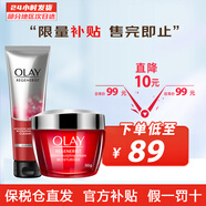玉蘭油（OLAY）大紅瓶面霜新生塑顏金純女士緊致抗皺 日霜50g+洗面奶100g