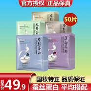 OneSpring50片蠶絲蛋白補水保濕面膜透亮控油清爽緊致毛孔皺紋中年媽媽 50片任意搭配(數量留言) 30g/片