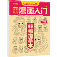 漫畫入門全8冊(cè) 軟萌Q版國(guó)潮古風(fēng)青春運(yùn)動(dòng)校園時(shí)光甜心萌寵武器機(jī)械入門零基礎(chǔ)書籍淺印描摹臨摹鉛筆畫素描手繪教程畫畫自學(xué)繪畫 Q版古風(fēng)人物