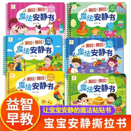 撕撕書嬰兒玩具安靜手撕布書全套6冊(cè)京東正版圖書 6個(gè)月寶寶1歲玩具啟蒙早教粘貼魔術(shù)貼可啃咬貼紙書0到3歲益智玩具 1-2歲兒童繪本 可反復(fù)粘貼撕不爛看圖認(rèn)知學(xué)習(xí)益智觸覺訓(xùn)練童書籍 省錢卡黑色星期五