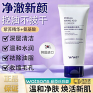 官方孚因旁氏氨基酸洗面奶eltamd深層清潔控油痘保濕潔面乳男 1盒基礎裝