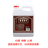 晉善晉美集賢老號(hào)杏花散酒1L白酒清香型純糧食酒泡酒白酒醇柔汾桶裝白酒高 42度 1L 1桶 純糧