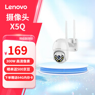 聯(lián)想（Lenovo） 監(jiān)控?cái)z像頭室外防水家用球機(jī)攝像機(jī)云臺(tái)旋轉(zhuǎn)無(wú)線監(jiān)控wifi手機(jī)遠(yuǎn)程高清全彩 X5Q贈(zèng)64G內(nèi)存卡