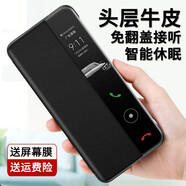 德曼尼 華為P60手機殼P60pro真皮保護套P60Art藝術(shù)家系列新款P50e翻蓋防摔高檔商務(wù)外殼 玄黑（軟膠護屏）真皮智能+屏幕膜 華為P60/P60pro