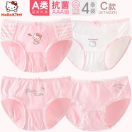 Hello Kitty女童內(nèi)褲兒童三角褲女寶寶底褲小女孩短褲透氣褲頭N221四條裝 150