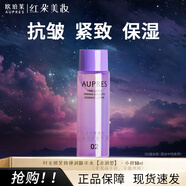 歐珀萊（AUPRES）時光鎖膠原滋潤型化妝品護膚套裝中小樣潔面水乳眼霜面霜淡化細紋 時光鎖小樣:爽膚水50ml