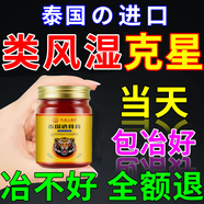 香港大藥房風(fēng)濕關(guān)節(jié)痛膏止風(fēng)濕痛透骨膏風(fēng)濕止痛膏類(lèi)風(fēng)濕藥關(guān)節(jié)僵硬腫脹膏貼 特效：拍一發(fā)三【500%包冶好】