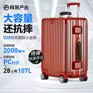 網(wǎng)易嚴(yán)選小金剛鋁框行李箱PC大容量拉桿箱萬向輪商務(wù)登機(jī)箱旅行箱堅(jiān)固耐磨 C款2.0亮面款-寶石紅 26英寸 加寬微擴(kuò)容12% 適合5-7天出行