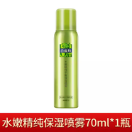 三生花百雀羚鮮妍新肌水乳套裝水能量補(bǔ)水蘆薈保濕媽媽淡紋護(hù)膚品禮盒 學(xué)生補(bǔ)水保濕噴霧70ml