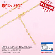 胖東來品質(zhì)銀鍍18k金項(xiàng)鏈999銀女無吊墜925金18k黃金色鏈子鏈條彩 999車花愛心鏈40+2.5+2.5