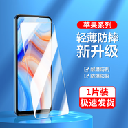 修霸蘋果14/15鋼化膜iPhone13/12/11ProMax防窺xr/xs全屏15Plus手機膜 高清防指紋鋼化膜1片裝 蘋果6s