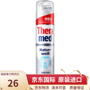 汉高（Theramed）牙膏站立式牙膏德国进口清新口气 白色100ml【防蛀坚固牙齿】