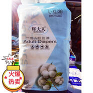 貝舒樂（Besuper）特大包裝36片拉拉褲可穿內(nèi)褲型XL加大號尿褲干爽透氣棉 M 1包 36片 輝大人拉拉褲