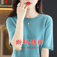 皮爾卡丹（pierre cardin）斷碼春秋圓領(lǐng)短袖女仿羊,毛衫寬松打底衫半袖針織衫薄款夏季毛衣 【湖綠】圓領(lǐng)短袖 XL 【125-135斤】