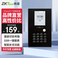 ZKTECOZKTeco 熵基科技ZK3960智能人臉+指紋識(shí)別考勤機(jī)指紋式打卡機(jī)簽到機(jī)器上班刷臉識(shí)別面部考勤 nFace101-S動(dòng)態(tài)人臉秒速識(shí)別 標(biāo)配