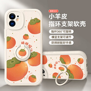 繪畫師 適用蘋果17/16promax手機(jī)殼國(guó)潮中國(guó)風(fēng)iPhone 16Plus硅膠防摔小羊皮17Air卡通熊貓創(chuàng)意支架男女款 蘋果16【百柿順心】帶支架