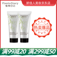 植物日記葡萄清新凈透潔面膏深層清潔洗面奶150g泡沫洗面奶 150g*1支