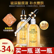 碧素堂【現(xiàn)貨速發(fā)】碧素堂黃金精華液玻尿酸原液蝸牛套裝套盒細(xì)致毛孔 買(mǎi)1 送1（共發(fā)2瓶）