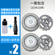 飛利浦（PHILIPS）適用剃須刀片PQ206 207 205 203 202 HQ360刮胡刀雙刀頭2頭通用 2個(gè)裝