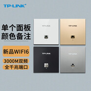 普聯(lián)（TP-LINK） AX3000雙頻千兆Wi-Fi6面板AP 企業(yè)酒店別墅全屋wifi 【千兆端口】TL-XAP3002GI-POE .