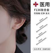DAISY DREAMF136醫用鈦合金耳釘女學(xué)生養耳洞防堵隱形小耳環(huán)迷你耳骨釘男耳飾 【2對】10mm耳棒【醫用鈦合金】