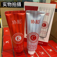 協(xié)和2支裝協(xié)和維E+維C護手霜組合套裝女保濕手霜防干裂禮盒四季通用 h 兩套裝