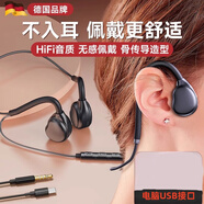 博音電腦有線耳機不入耳非骨傳導(dǎo)掛耳式臺式筆記本帶麥二合一開放式3.5圓孔Type-C久戴不痛頭戴式耳麥 旗艦款【電腦USB接口】