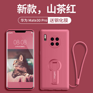 云粼 適用華為Mate30Pro手機(jī)殼液態(tài)硅膠帶支架鏡頭全包Mate30保護(hù)殼攝像頭防摔防滑軟殼 華為Mate30Pro【山茶紅+全屏膜+掛繩】