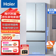 海爾（Haier）三門(mén)冰箱312升風(fēng)冷無(wú)霜小戶(hù)型家用大容量三開(kāi)門(mén)冰箱變頻一級能效彩晶玻璃面板/鈑金中門(mén)變溫軟冷凍 332升法式三門(mén) 母嬰空間 干濕分儲 玻璃面板
