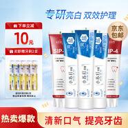 媛后牙膏海鹽小蘇打牙齒口氣煙牙清新口氣牙刷套裝大容量學(xué)生男女 海鹽小蘇打*2+益生菌牙膏*2